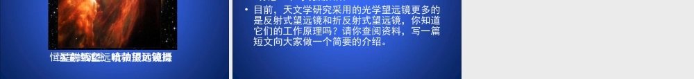 -生活中的透镜