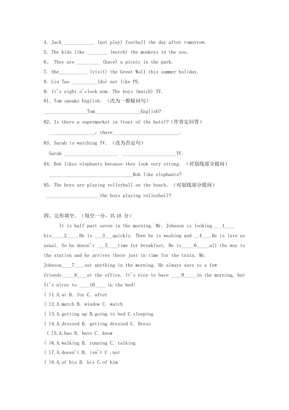 七年级英语下册期中考试试卷_第3页