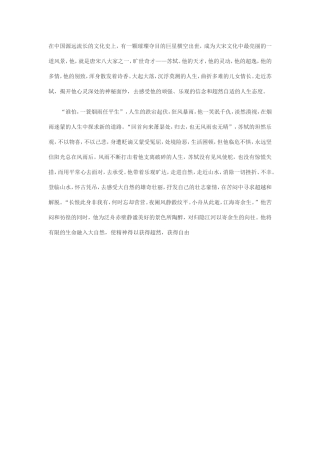 在中国源远流长的文化史上