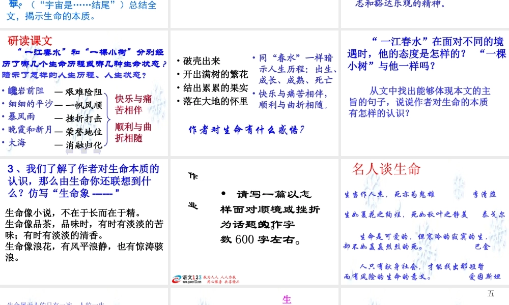 谈生命----hmc_8161(1)
