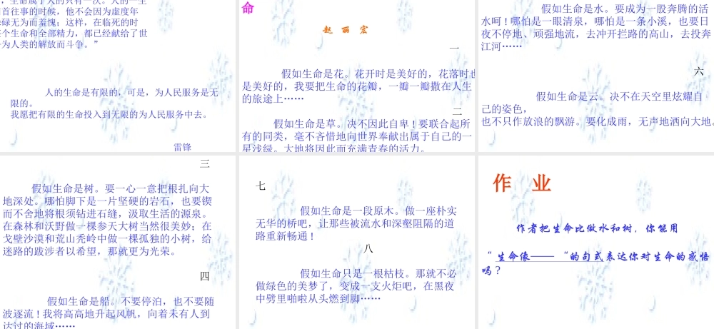 谈生命----hmc_8161(1)