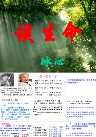 谈生命----hmc_8161(1)