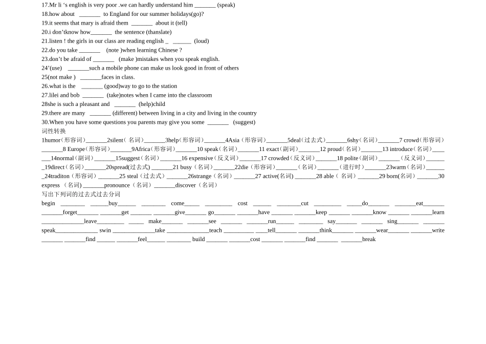 人教版最新九年级期中复习_第3页