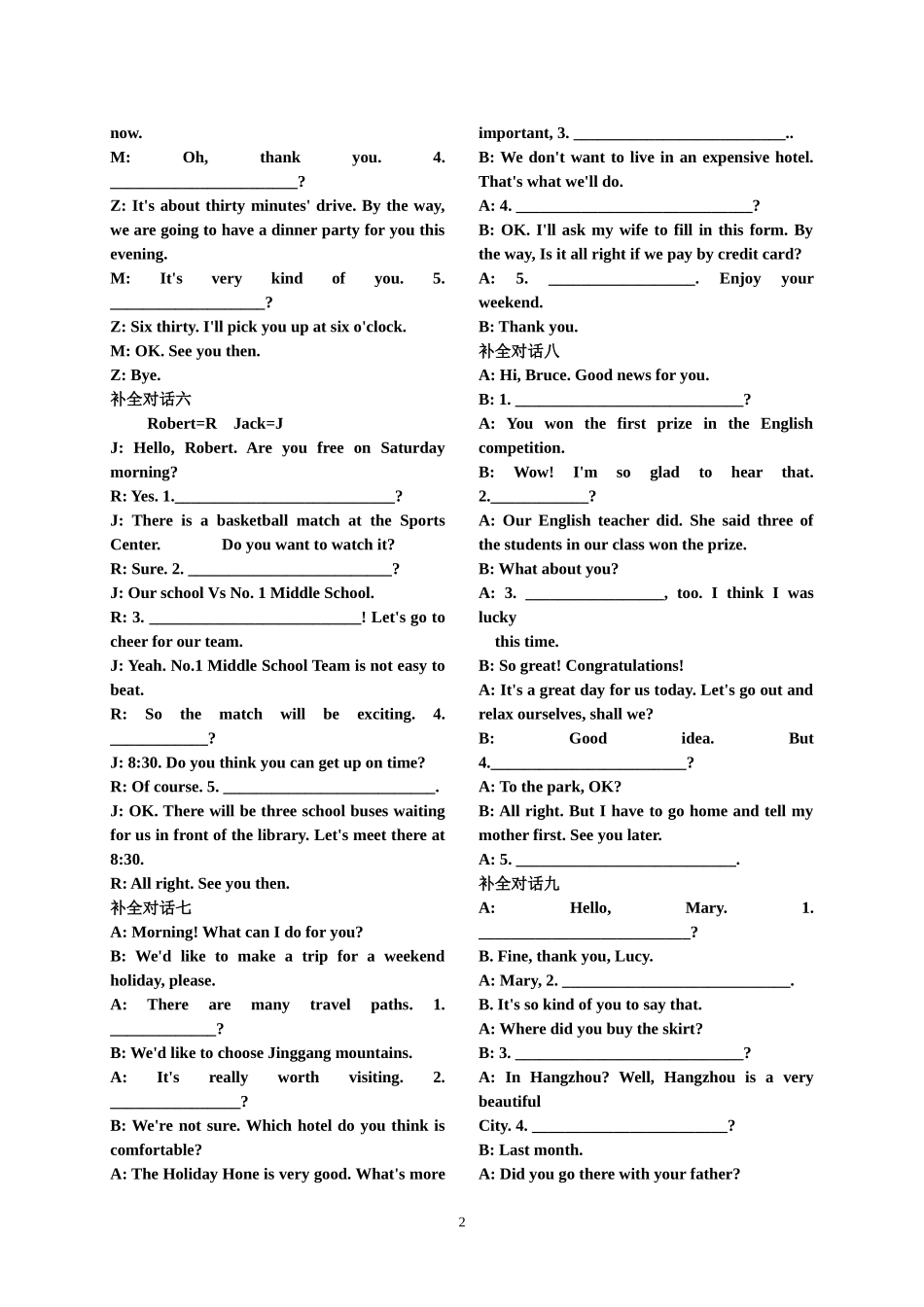 中考英语补全对话总复习_第2页