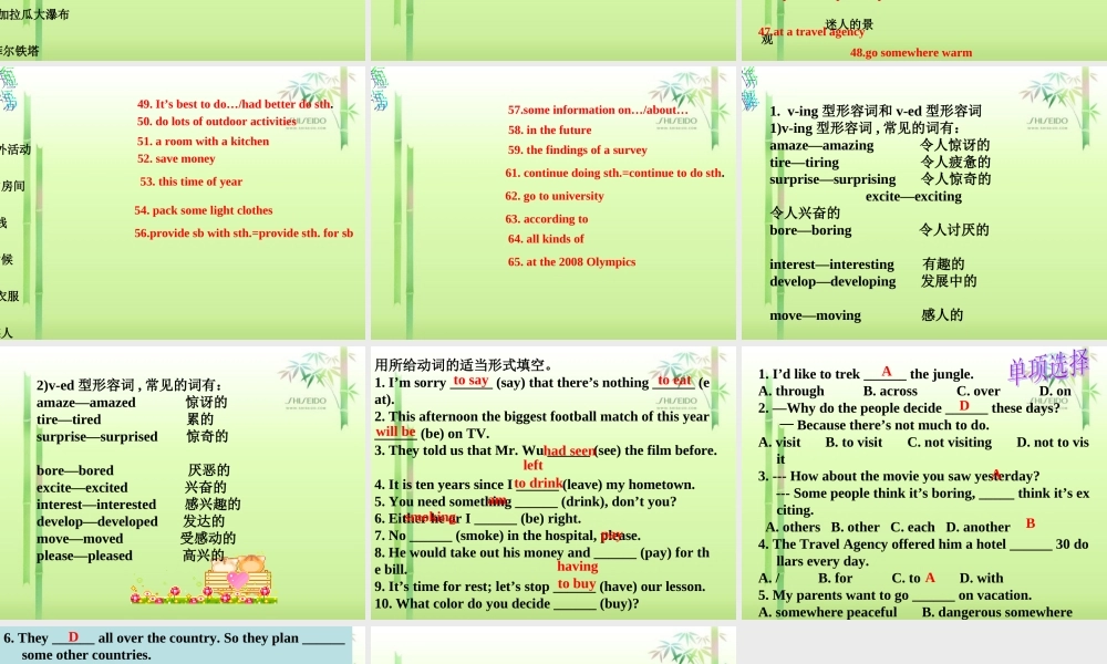 新目标九年级Unit7复习课件