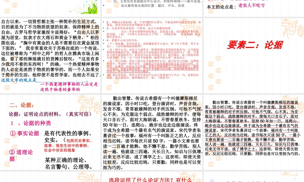 2014中考议论文阅读答题技巧