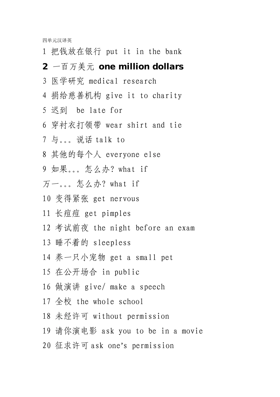 英语词组复习_第1页