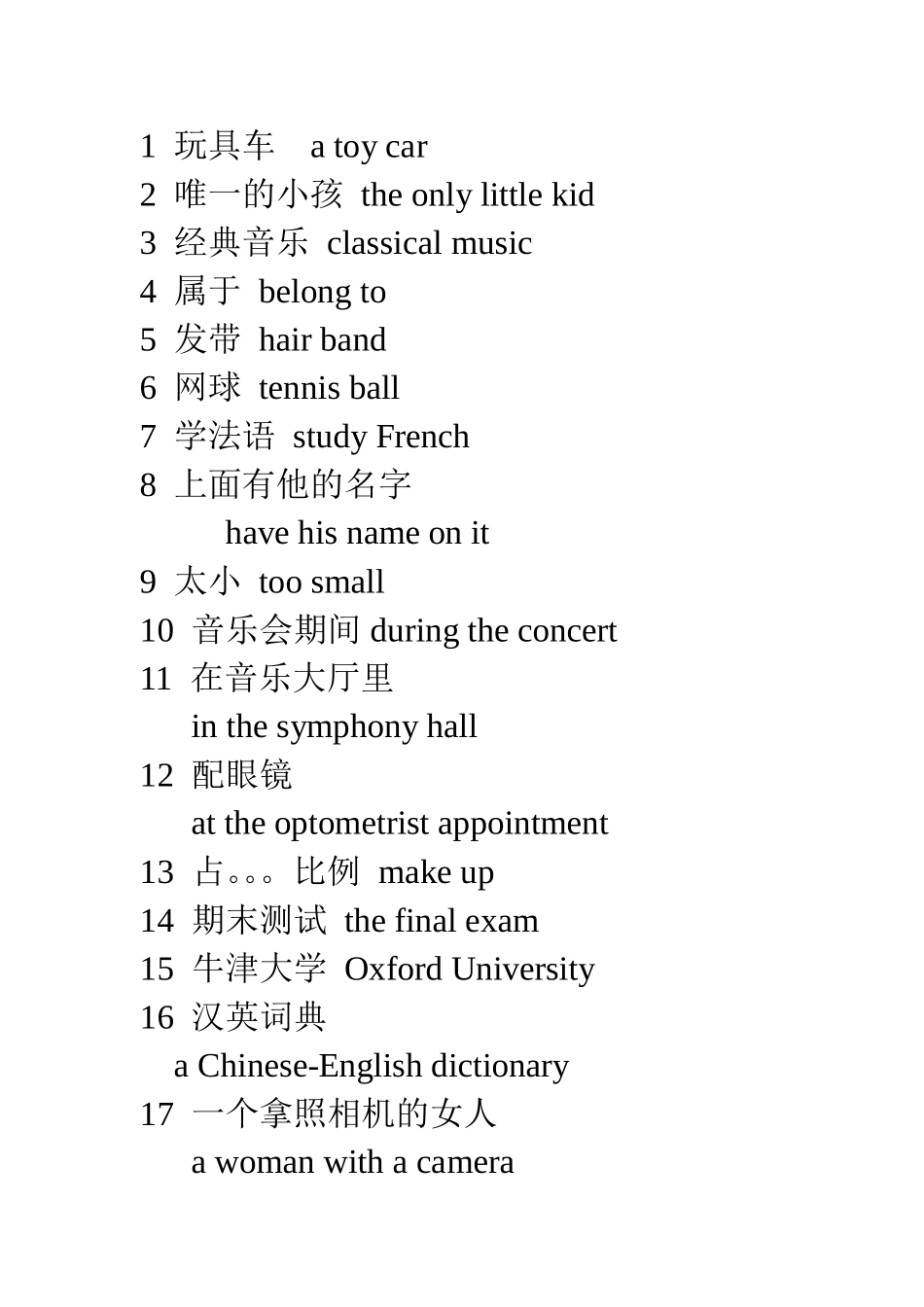 英语词组复习_第2页