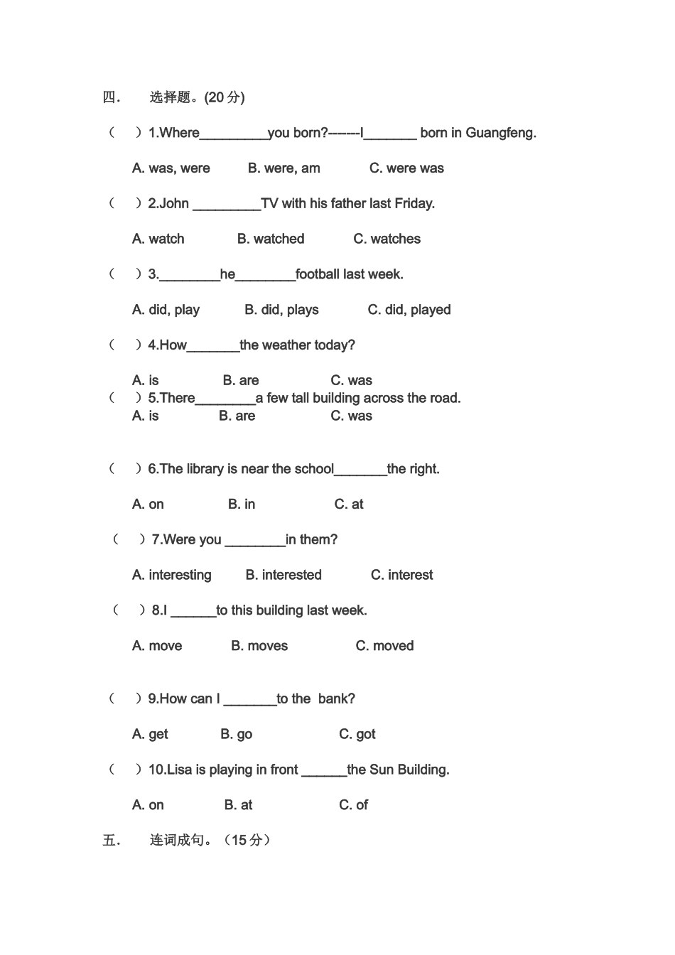 小学六年级第二学期英语期中测试卷_第2页