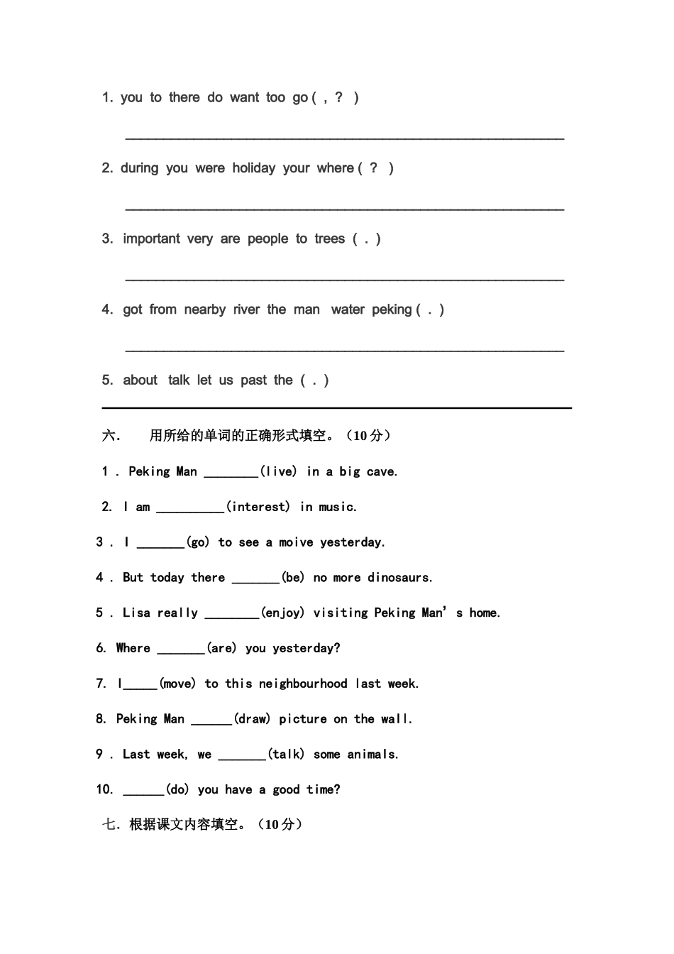 小学六年级第二学期英语期中测试卷_第3页