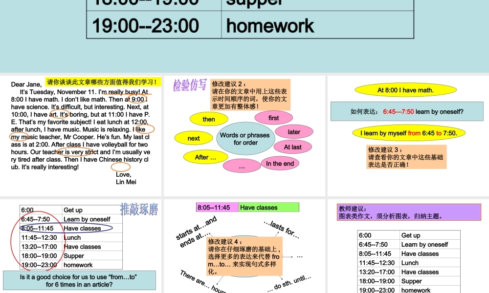 天水讲座五：初稿评改课案例分析