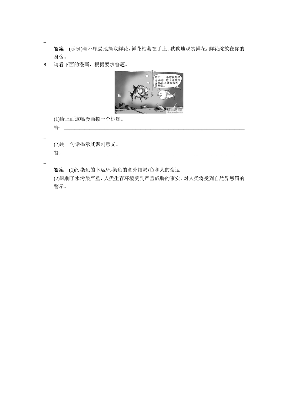 小题抢分30练第4练_第3页