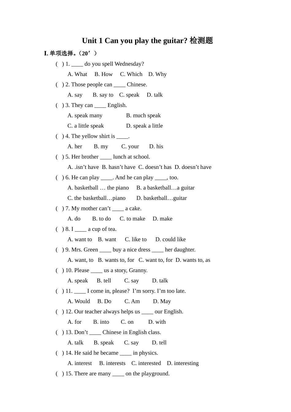 2013年新人教版英语新目标七年级英语下册第1单元复习题及答案_第1页
