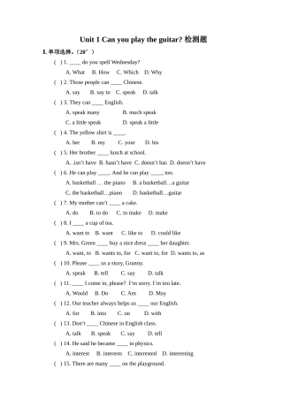 2013年新人教版英语新目标七年级英语下册第1单元复习题及答案