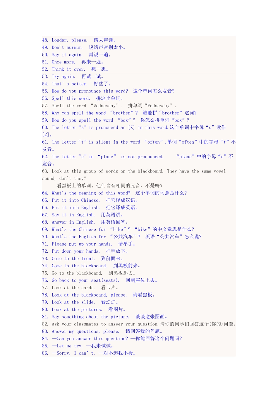 英语教学课堂用语_第2页
