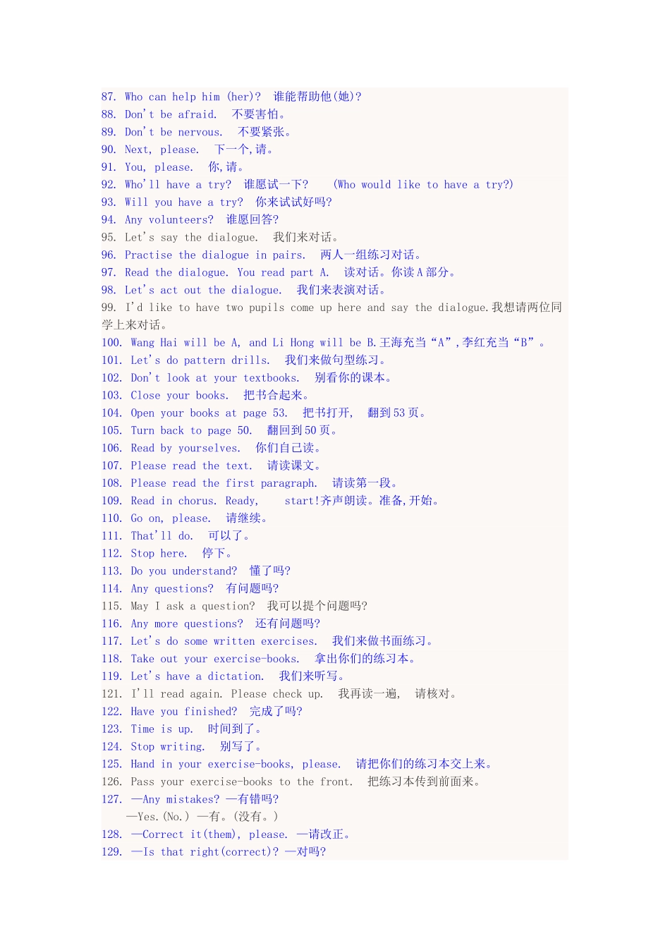 英语教学课堂用语_第3页