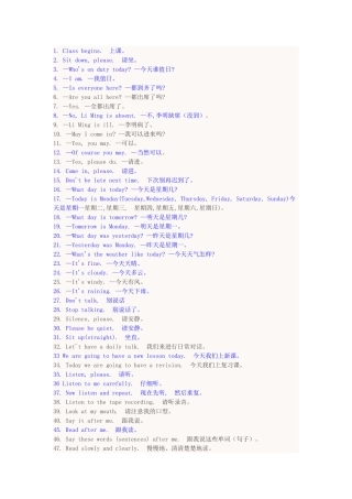 英语教学课堂用语