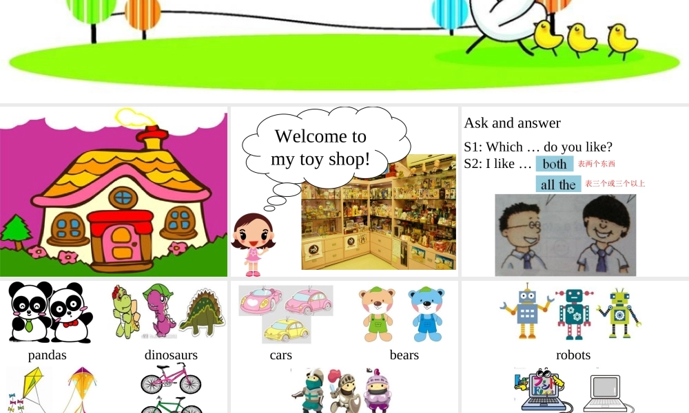 牛津英语Favouritetoys