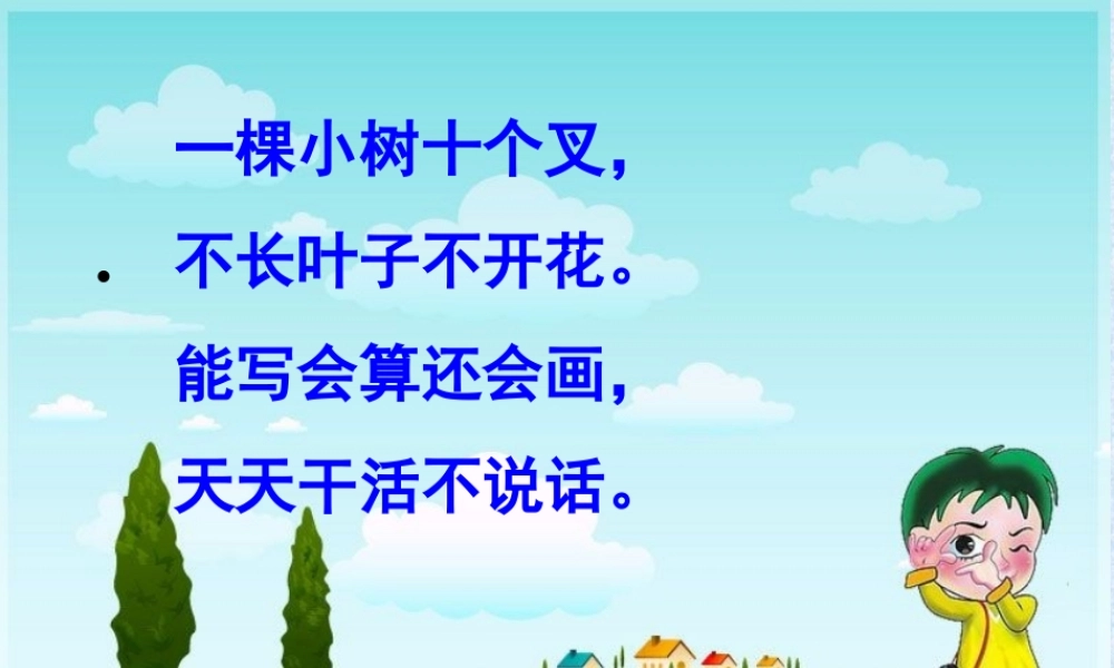 胖乎乎的小手 (4)