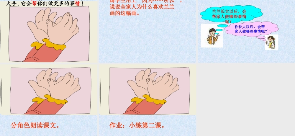 胖乎乎的小手 (4)