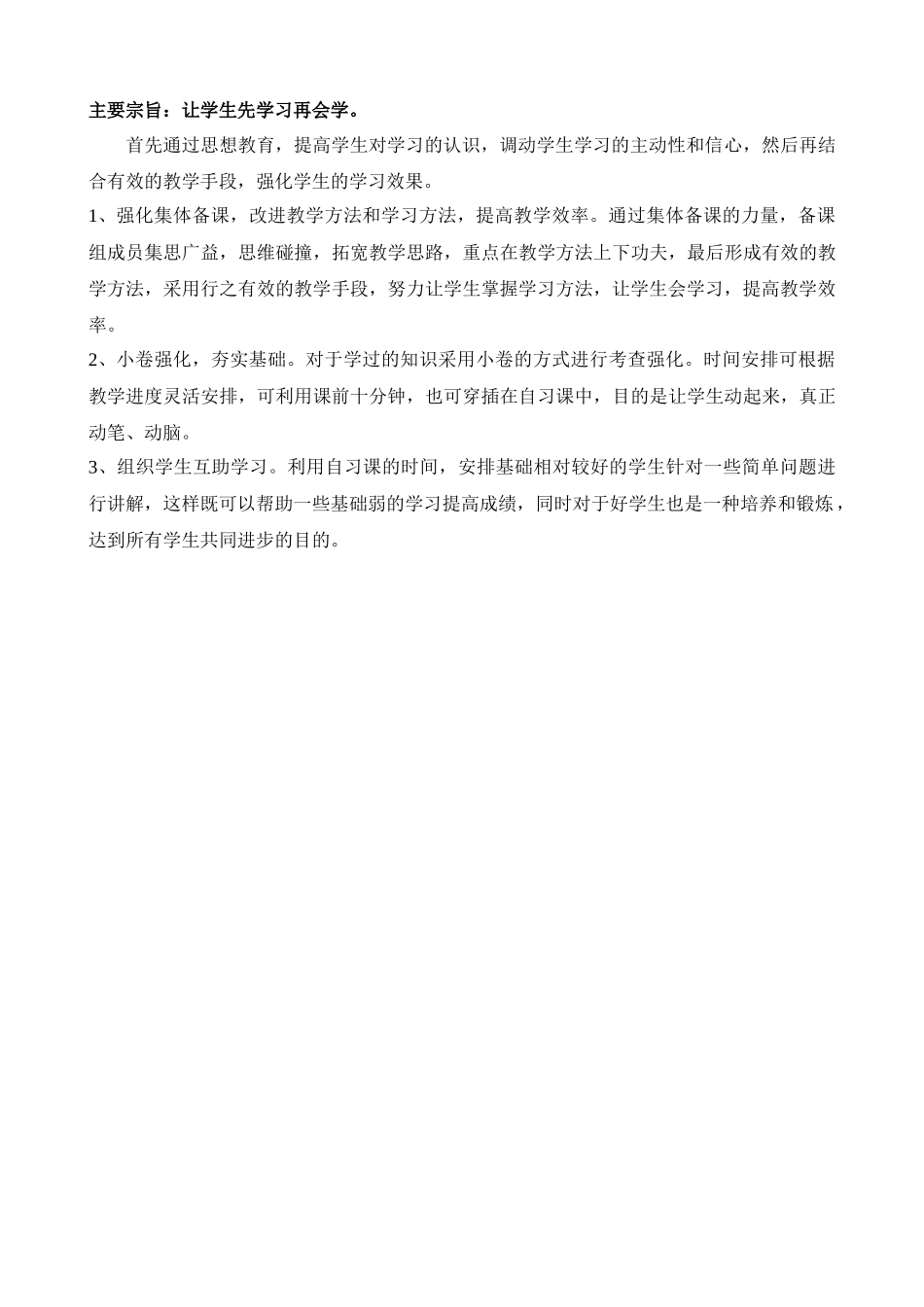 中期中化学试卷分析_第2页