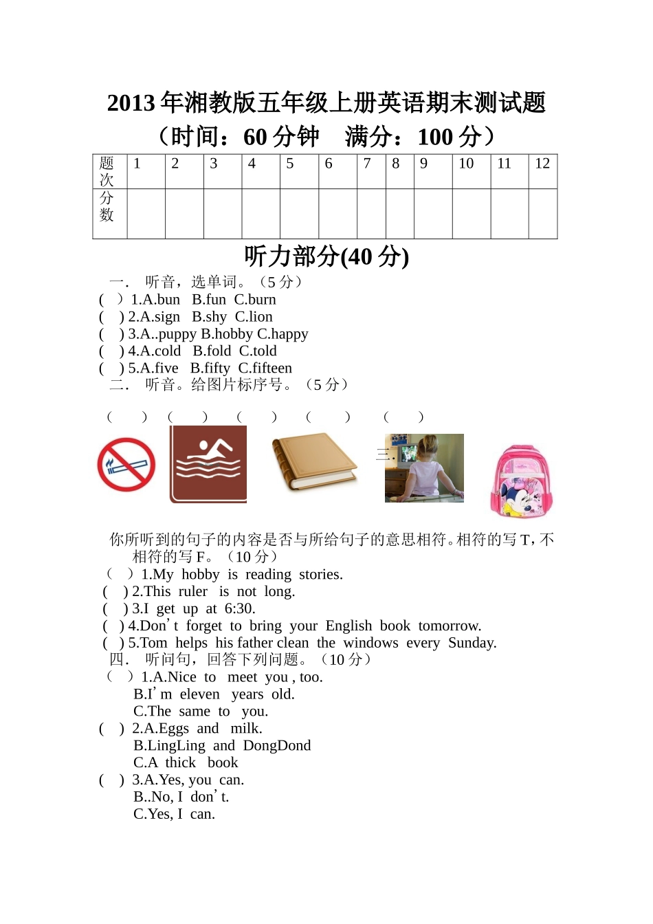 五年级英语期末测试题_第1页