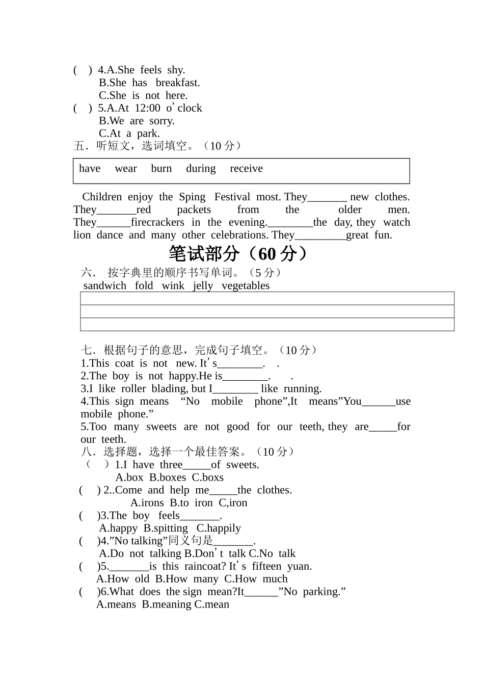五年级英语期末测试题_第2页