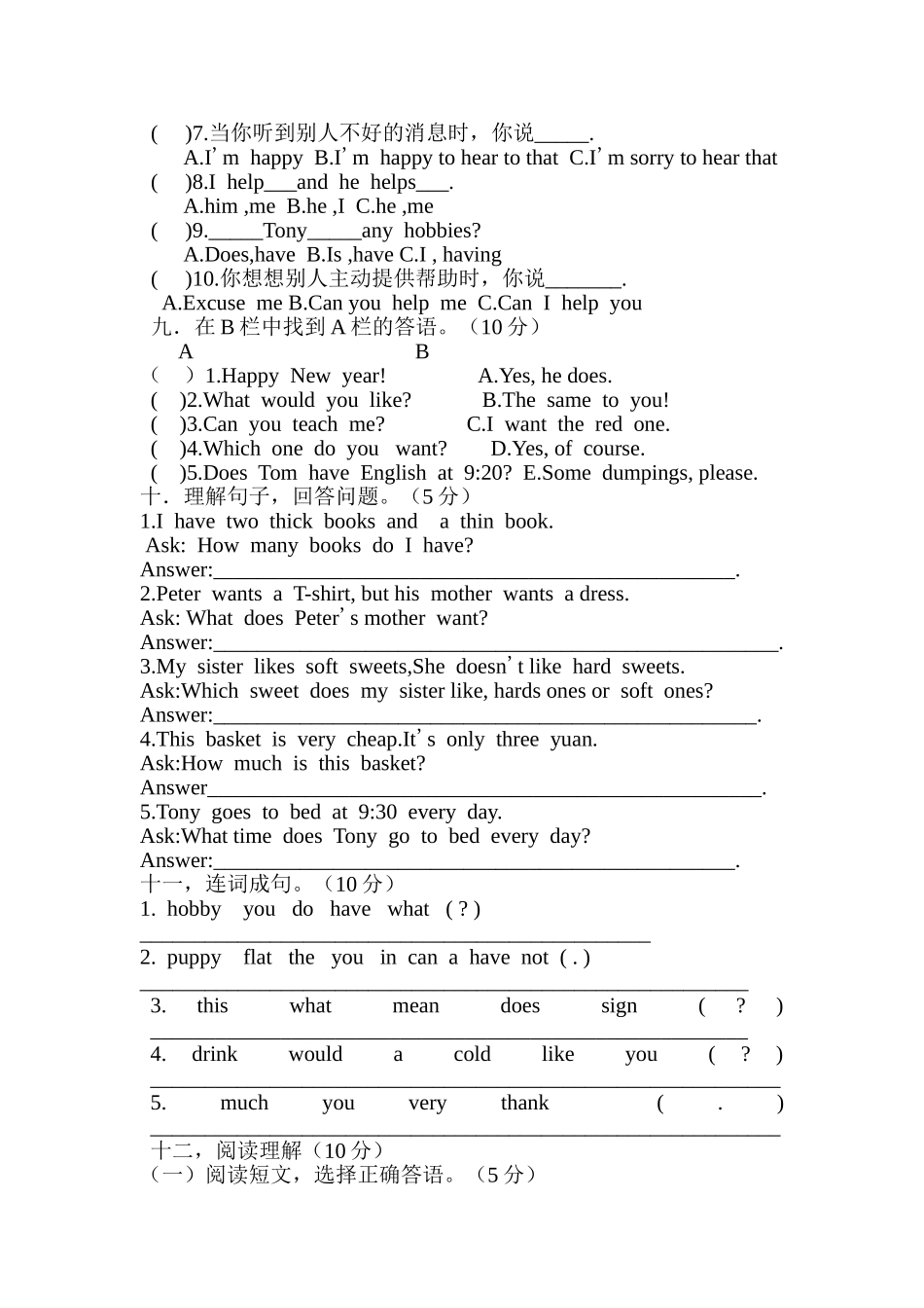 五年级英语期末测试题_第3页