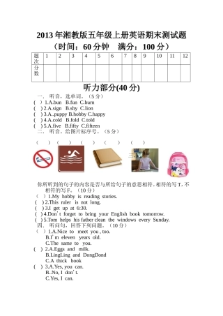 五年级英语期末测试题