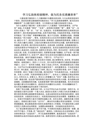 学习弘扬焦裕禄精神