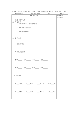 课导学案()