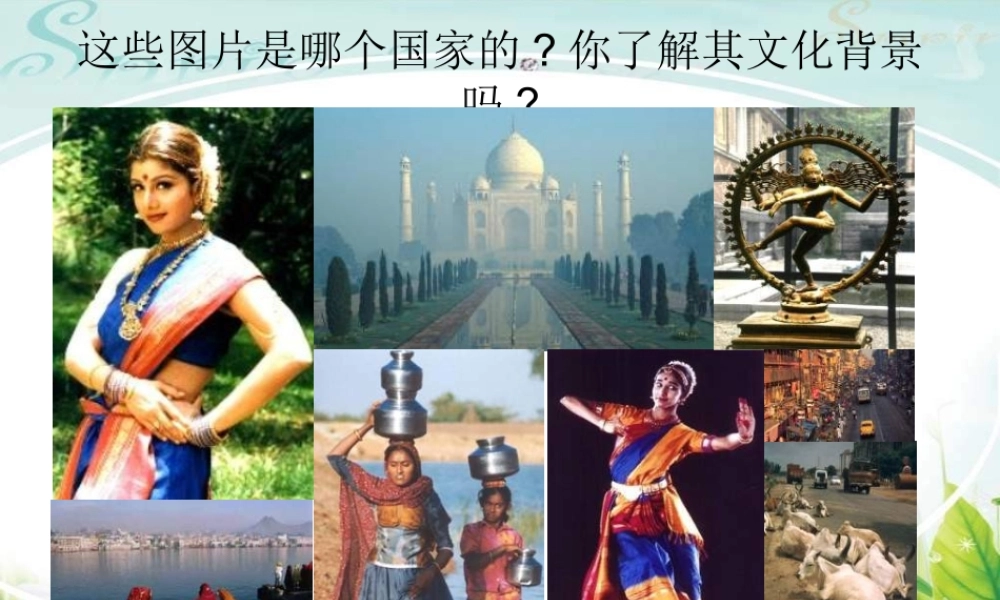 七年级地理印度课件（最新）