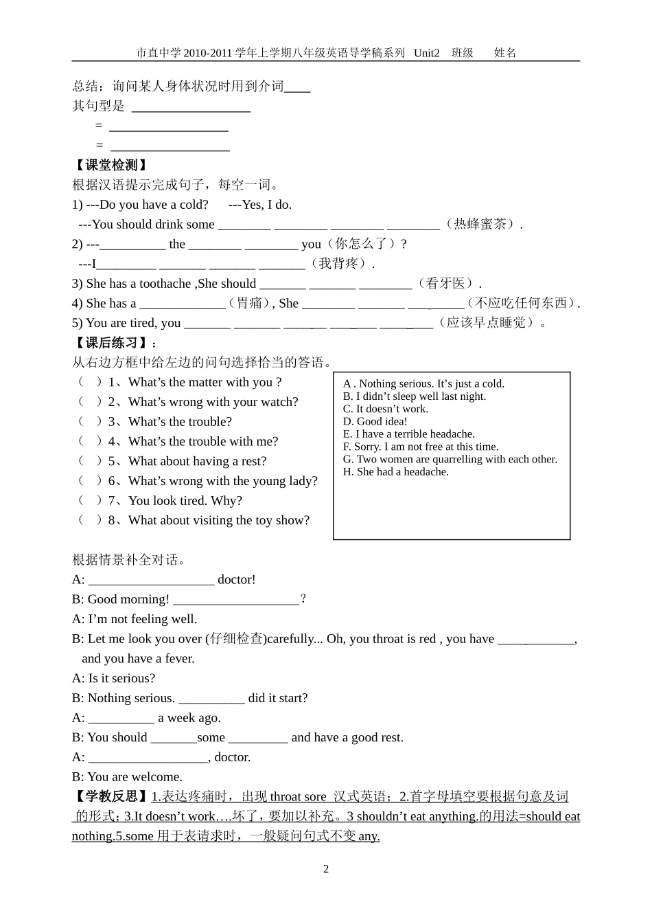 八年级上U2(1-4)_第2页