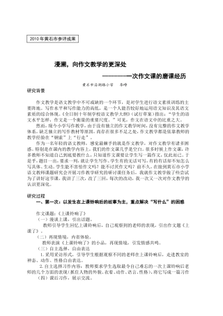 省教科研成果李峥 (2)