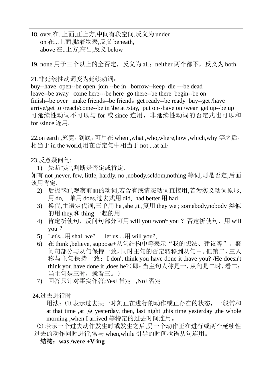 八年级英语上学期知识点归纳_2_第3页