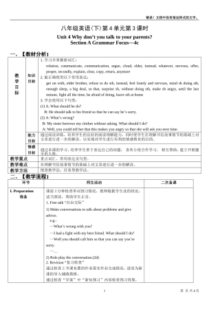 八年级英语(下)第4单元第3课时