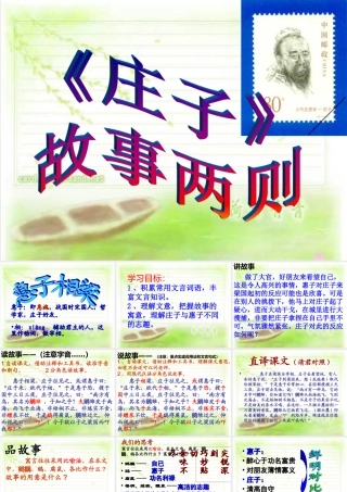 惠子相梁惠子