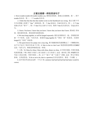 正看反看都一样的英语句子