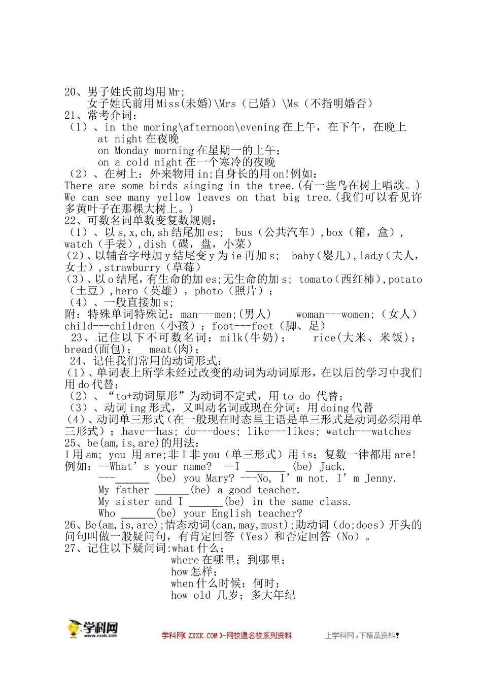 上学期英语总复习_第2页