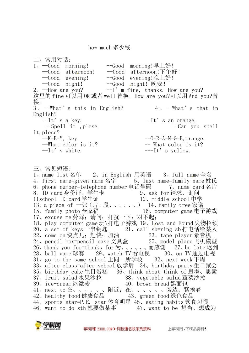 上学期英语总复习_第3页