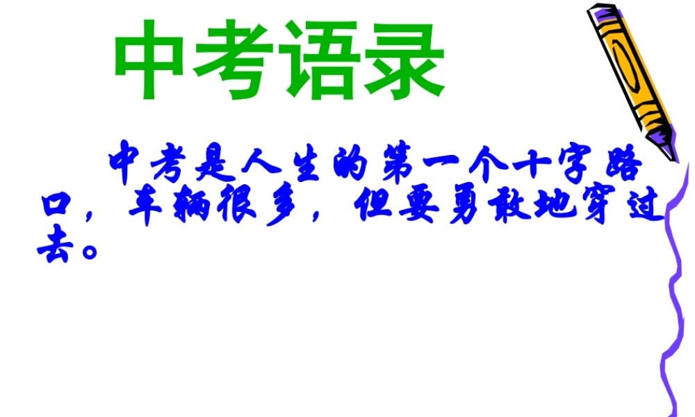 中考二次函数总复习