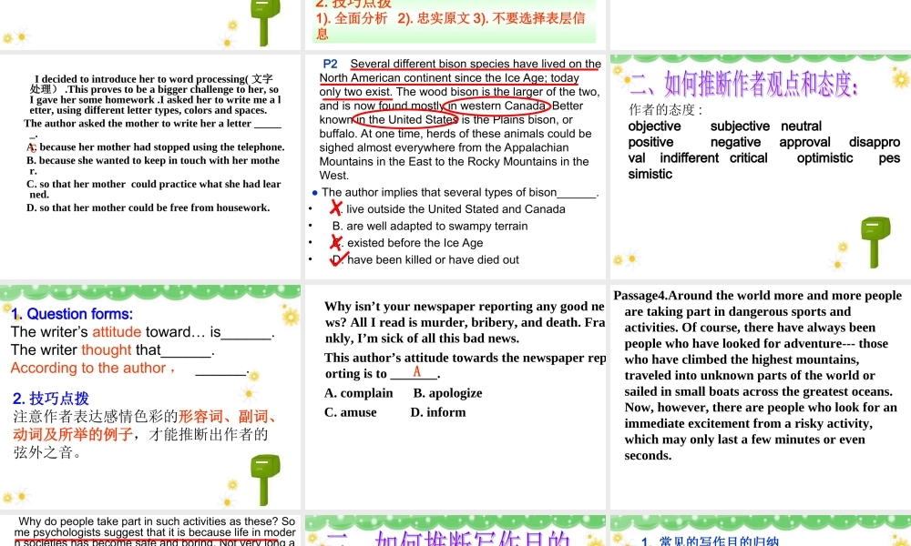 2014高考英语阅读理解专题--推理判断题