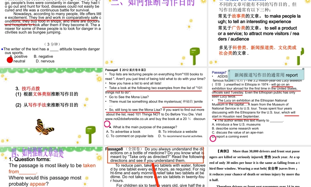 2014高考英语阅读理解专题--推理判断题