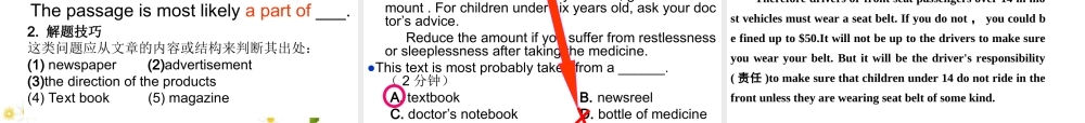 2014高考英语阅读理解专题--推理判断题