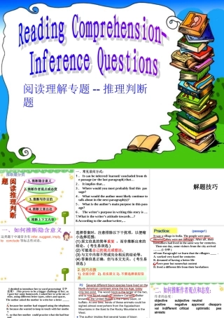 2014高考英语阅读理解专题--推理判断题