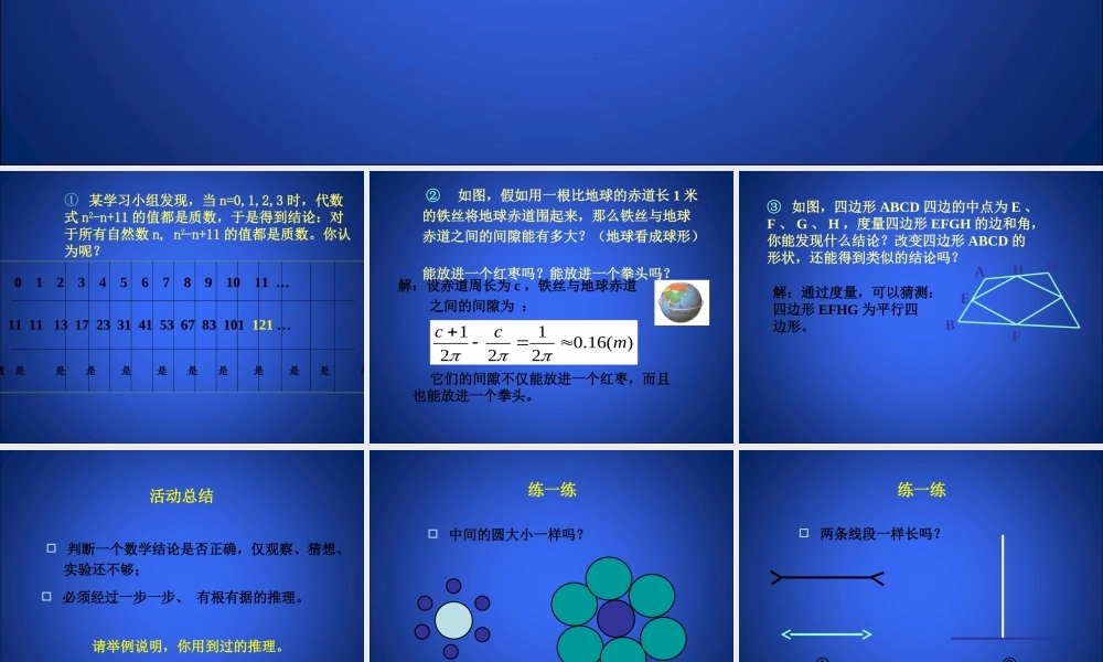 为什么要证明演示文稿