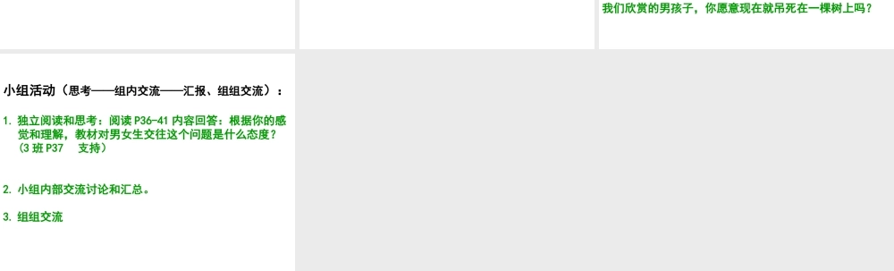 八上二男生女生