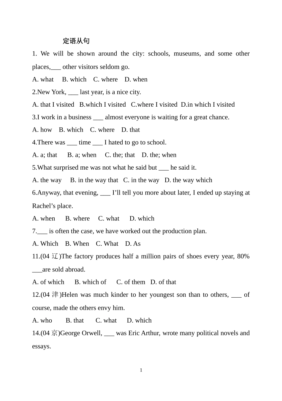 定语从句题版_第1页