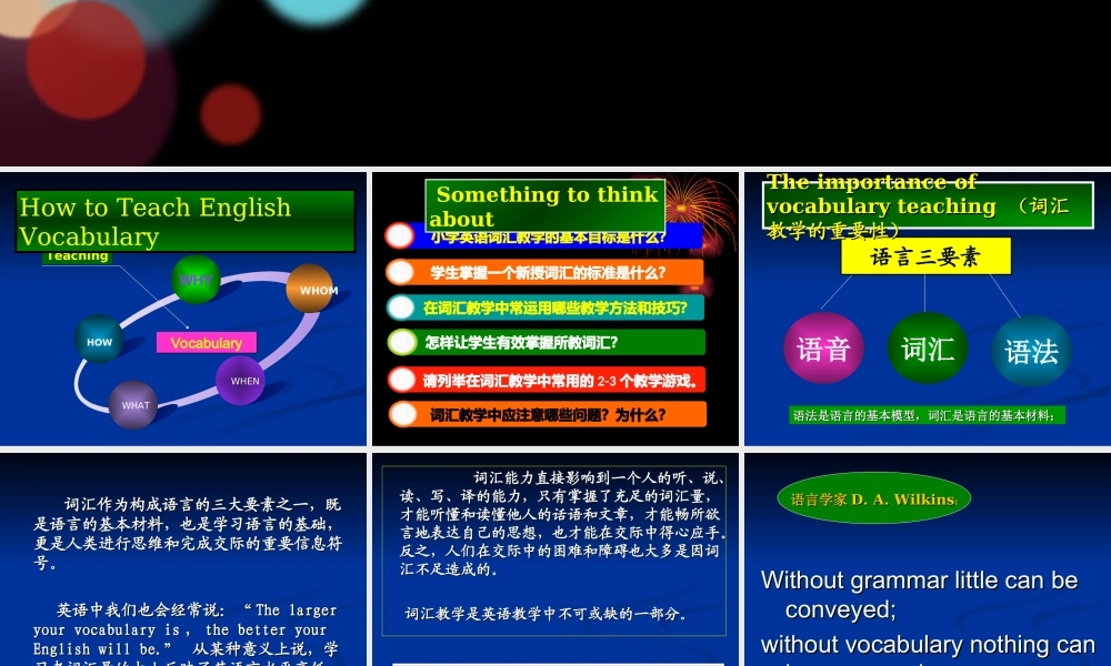 小学英语词汇教学模式及方法(最新)