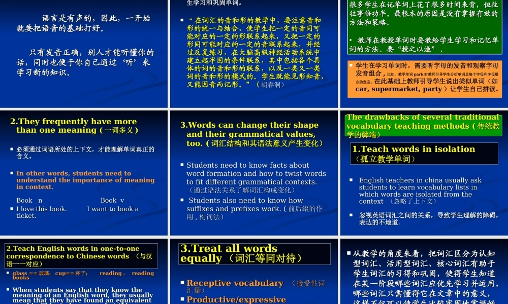 小学英语词汇教学模式及方法(最新)